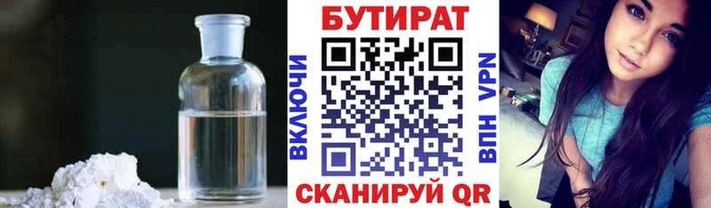 БУТИРАТ буратино  Семёнов 