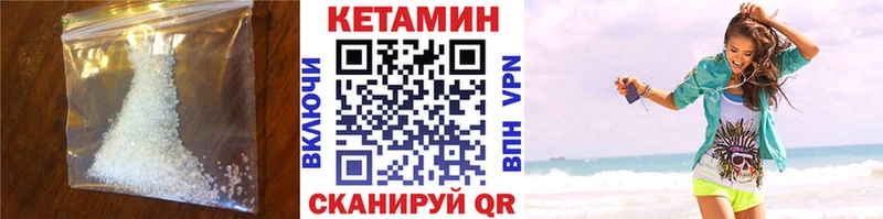 КЕТАМИН VHQ  сколько стоит  Семёнов 