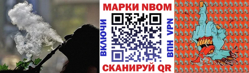 наркотики  Семёнов  Марки 25I-NBOMe 1500мкг 